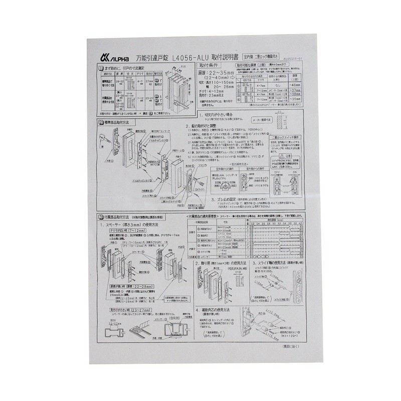 Alpha (Alpha) For Hallway, 引戸 Replacement Lock l4056alu – B (Bronze)