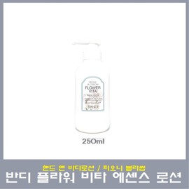 Bandi Flower Vita Essence Lotion Peony Blossom 250ml / 반디 플라워 비타 에센스 로션 피오니 블라썸 250ml