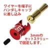 Eagle Racing European Connector 4 & 5mm (2 Male) Step