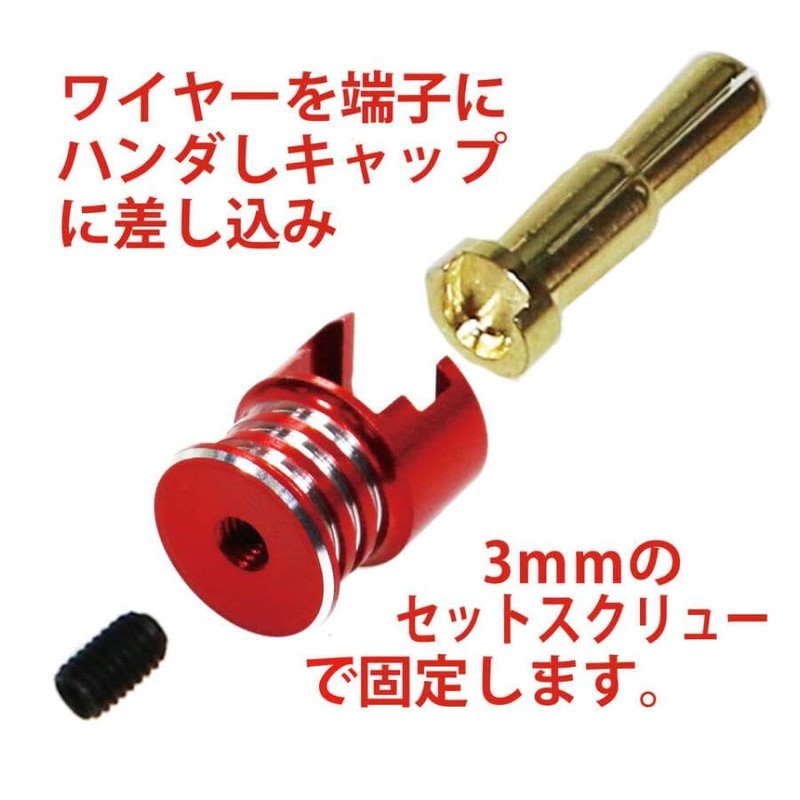 Eagle Racing European Connector 4 & 5mm (2 Male) Step