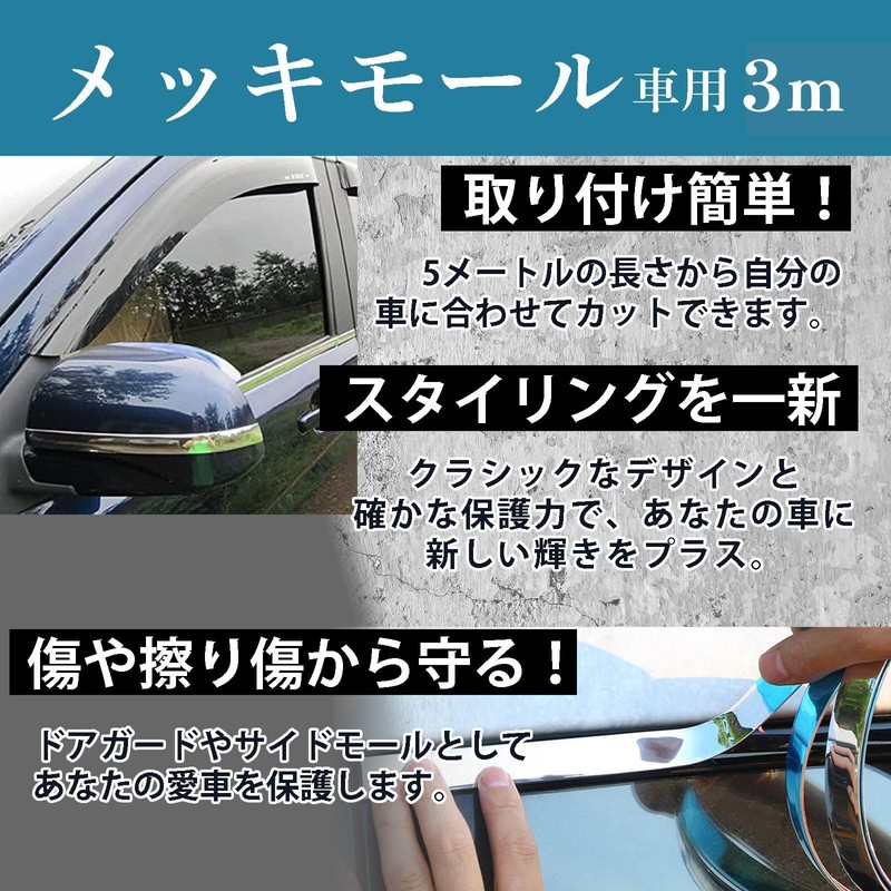 FUKUMIDO Plated Mall 9.8 ft (3 m) Car Molle Door