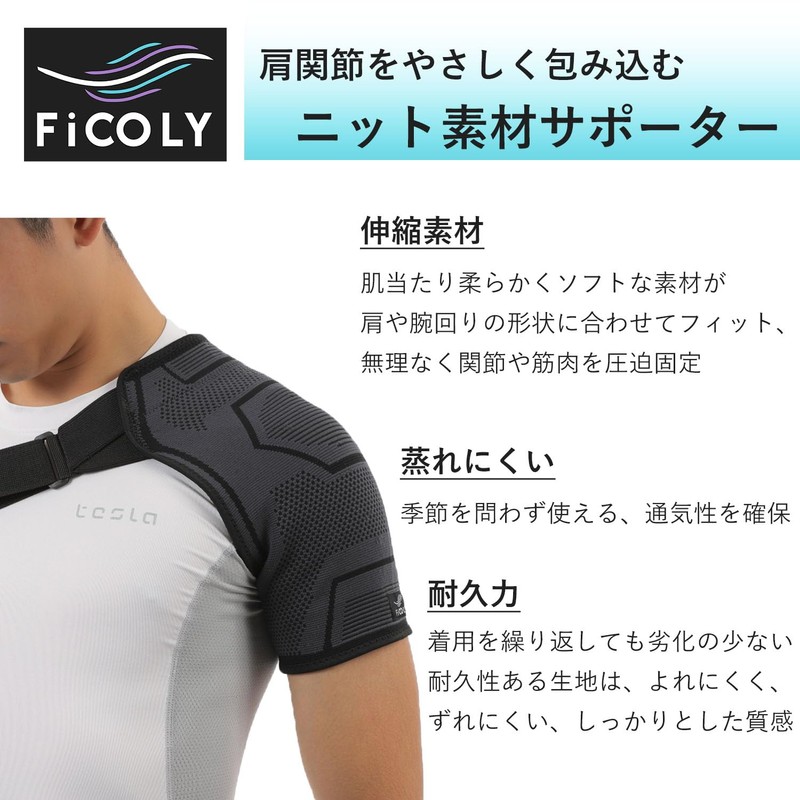 FiCOLY FS-2 Shoulder Supporter, Fixed Shoulder, Shoulder Wrap, Sports, Women's,