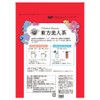 Mantecorp Skincare Tokyo Tea Trading World Tea Tour Oriental Beauty