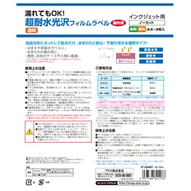 プラス インクジェット用紙 超耐水光沢フィルムラベル透明A4 IT-324RT 45354