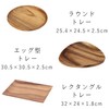 不二貿易(Fujiboeki) ボウル レクタングル XLサイズ 幅24.5cm ブラウン アカシア 天然木 割れにくい 軽量