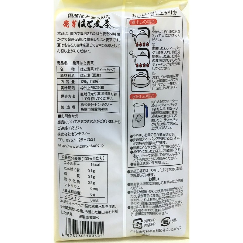 Zenyakuno Germination Hato Barley Tea Bag 18P x 2 Packs