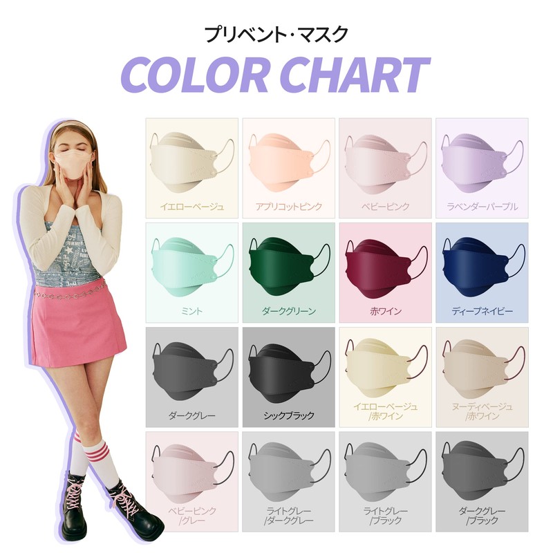 [prevent] プリベントマスク（アプリコットピンク,25個セット）カラーマスク、,本物のアイテム、不織布マスク、個別包装,4層構造、耳の痛みを防ぎ、 使い捨てマスク 血色マスク 3Dマスク 立体 韓国マスク