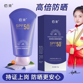 [Overseas] Tone-up sunscreen, whitening, whitening, UV protection, 60g, UV protection, moisture, light, waterproof, sweat-proof, natural, isolating, 60g/general specifications 10ea