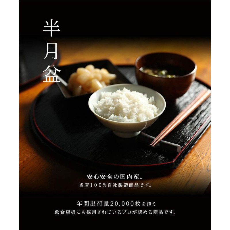 Half moon Japan lacquer ware tray 14 inch (36cm) 5