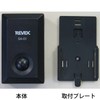 Revex SA-01 Security Chime Motion Sensor Intrusion Detection Alarm Sound-Kun