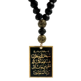 Dua Al Safar Ayatul Kursi Car Rear Mirror Hangers - Islam Hanging Arabic Travel - Allah Muhammad Islamic Al-Quran Ramadan Eid Muslim Car Décor Prayer Beads Hanging Charm Decor Interior Accessories