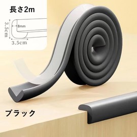 harukita Corner Guard, Corner Cushion, Protects Furniture Corners, Prevents Injuries, Shock Absorption, L-Shaped, Double Sided Tape, Black, 6.6 ft (2 m) Length