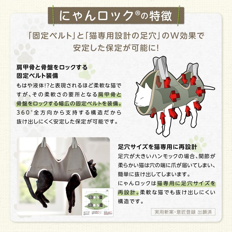 [Veterinarian Development Supervision] Nyan Rock Cat Dedicated Nail Clippers Hammock
