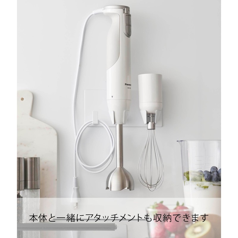 Yamazaki 1612 Magnetic Hand Blender Holder, White, W 7.1 x