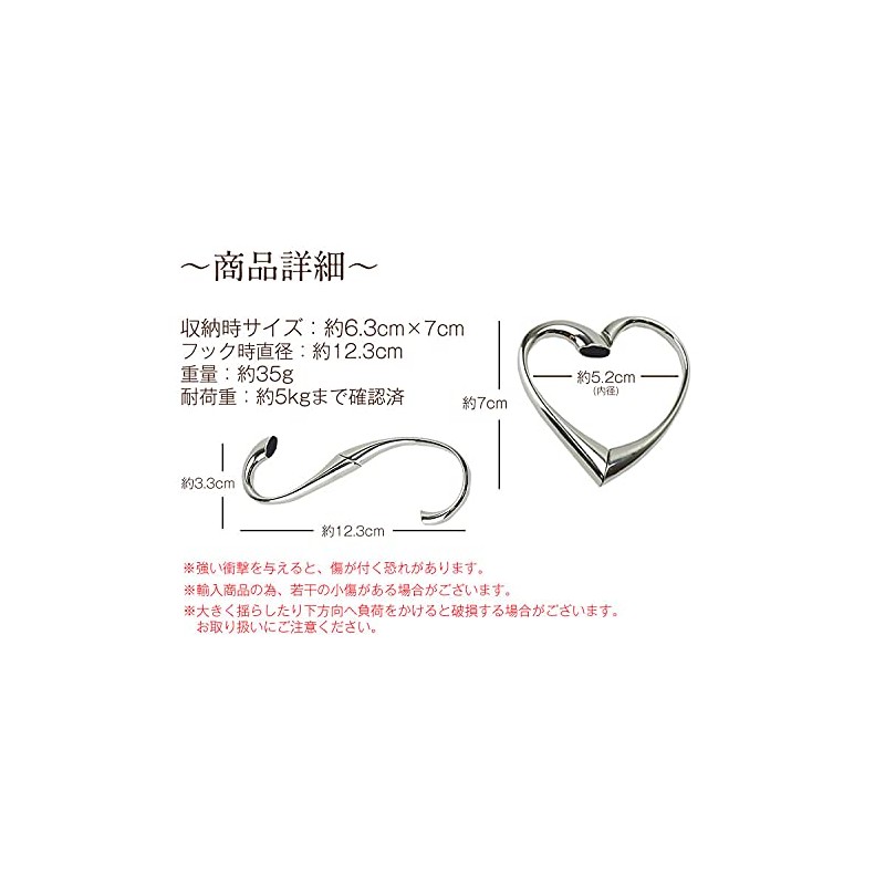 prendre PR-BAGHOOK01 Bag Hanger, Heart Shape, S Shape, Key Chain,