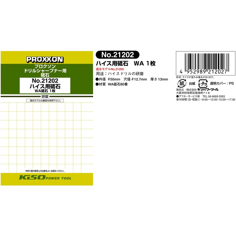 PROXXON No. 21202 Whetstone for High Speed (WA) Replacement for