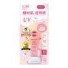 KOSE Suncut Tone Up UV Essence Rose Pink SPF50+ PA++++