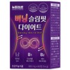 Nutriset body fat diet lactic acid bacteria HCA psyllium husk