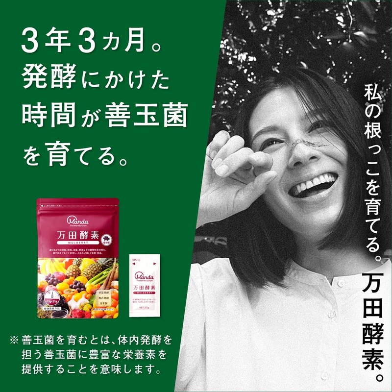 万田 Enzyme Mulberry mulberry Minutes Bao Type/oz. (2.5 G) x 31 Bao)