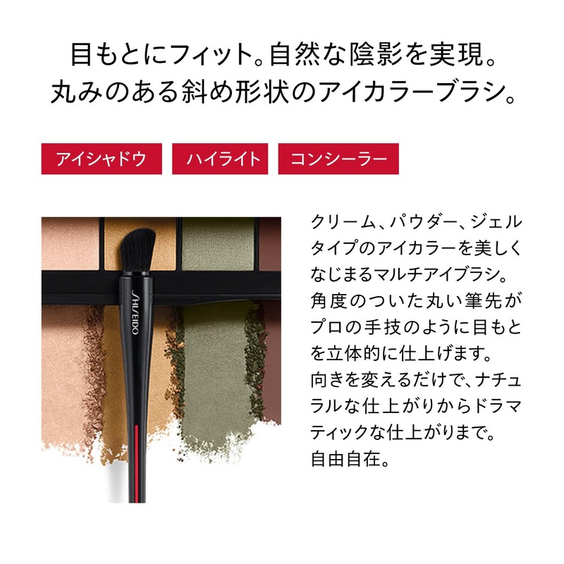 SHISEIDO Makeup NANAME FUDE Multi Eye Brush | Tip Brush
