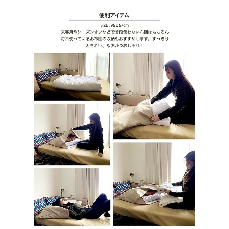 With SOFA b956 Futon Storage Bag for Comforters, Washable, Simple