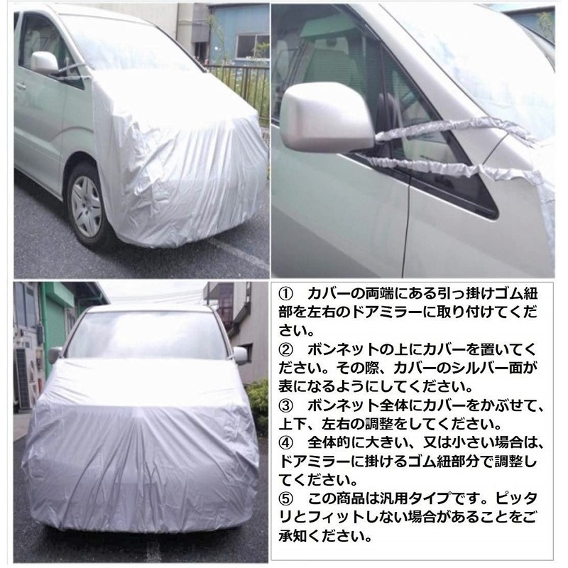 AUTOMAN ACV-02 Hood Cover, Universal Type, Silver Car Cover, Front