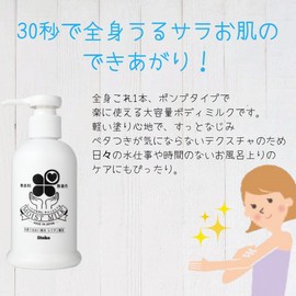 Ioto Ko Moist Milk/Body Milk, Pump Type, Unscented, Gentle on Skin, Highly Moisturizing, Full Body, Hand Care, Non-Sticky, 6.7 oz (190 g)