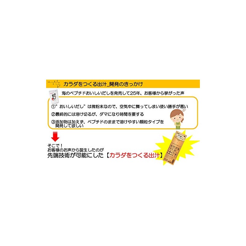 Delicious Dashi Sea Peptides Body Soup Stock (0.2 oz (5