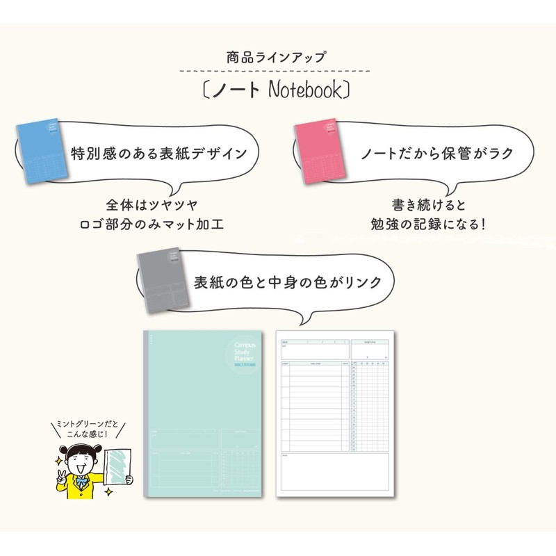 Kokuyo Campus Study Planner (Notebook), Daily Ruled, A5, Mint Green,