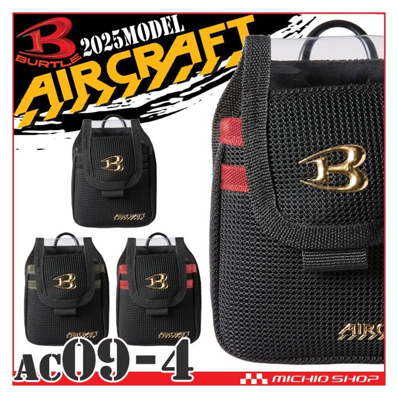 Bartle AC09-4 Air Craft AIRCRAFT Device Bag, Made by Kyocera,