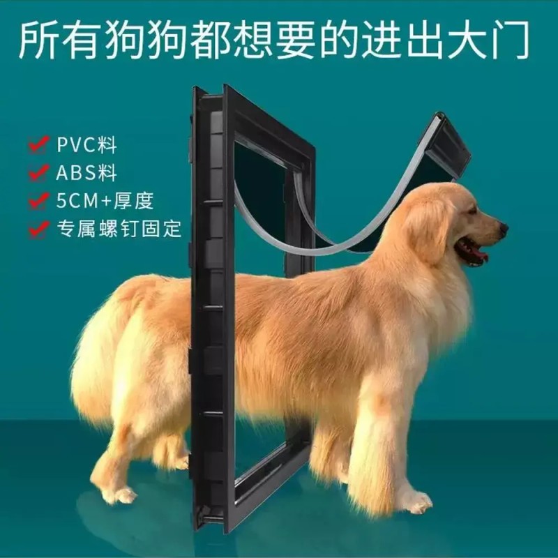 A. M 펫도어 중형견 개구멍 현관 펫도어중형견 출입구 PVC [D.