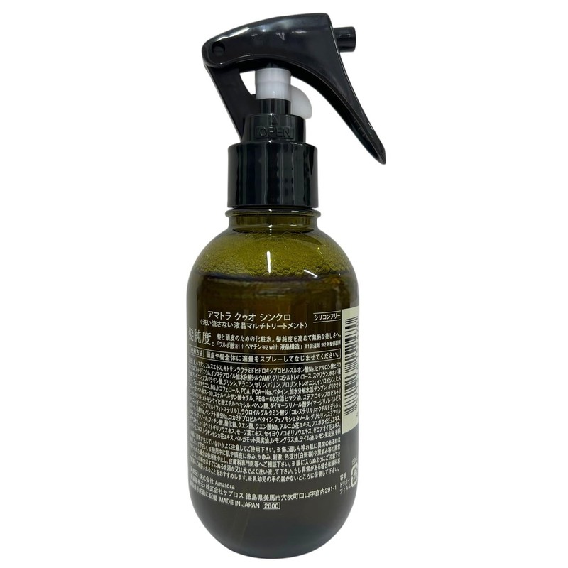 Amatra QUO Cu Synchro 5.1 fl oz (150 ml)