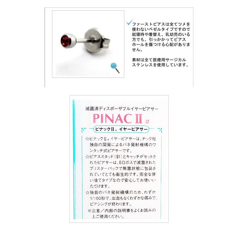 PINAC II Disposable Ear Piercer, Instant Ear Piercing within 1/100th