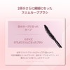 Milk Touch Iconic Mascara (Long) Waterproof Curl Keep Fiber Filled