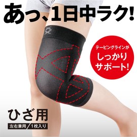 Alphax Knee Supporter, Thin, Left and Right Use, Made in Japan, Aid Cloth Supporter, For Knees, Size M, Black