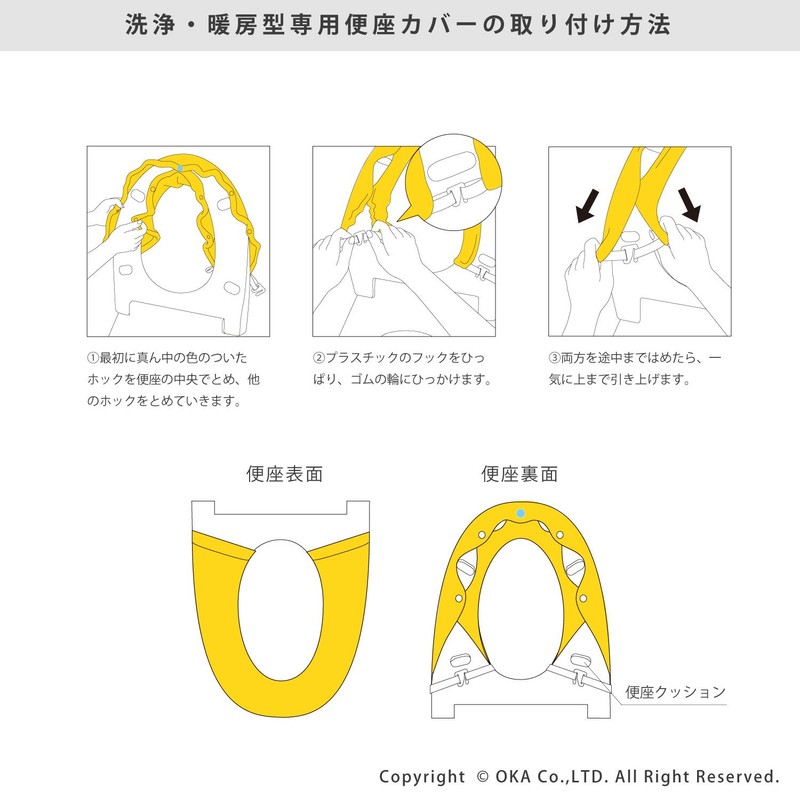 OKA Etoffe Toilet Seat Cover, For Toilets With Wash/Heating Features,