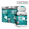LifeHerb Collagen Vitatablets 2 cans (120 tablets), 4-month supply /