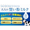 Adult Smart Milk , , ,