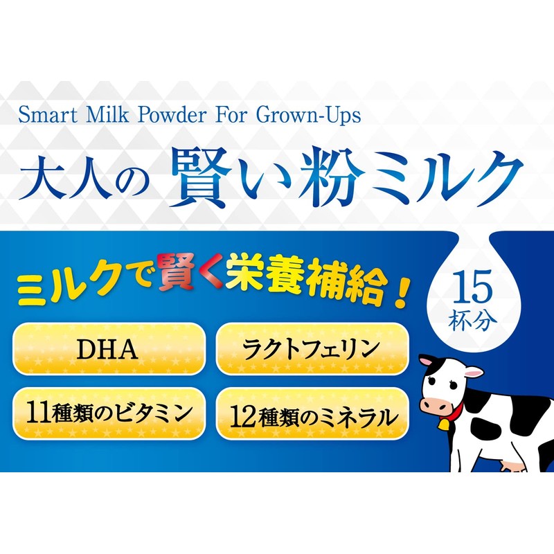 Adult Smart Milk , , ,