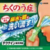 チクナイン 鼻洗浄 ちくのう症などの鼻水・膿を洗い流す鼻うがい 簡単 シャワータイプ 鼻洗浄器 + 専用原液 6包 +