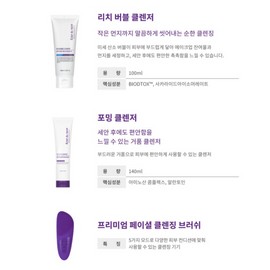 Eclat Dutin Cleansing Kit Rich Foaming Burr Cleanser Premium Facial Brush / 에끌라뒤땅 클렌징 키트 리치 포밍 버 클렌저 프리미엄 페이셜 브러