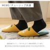 ATSUKO MATANO 61918 MEME Slippers, L, Approx. 9.4 - 10.2
