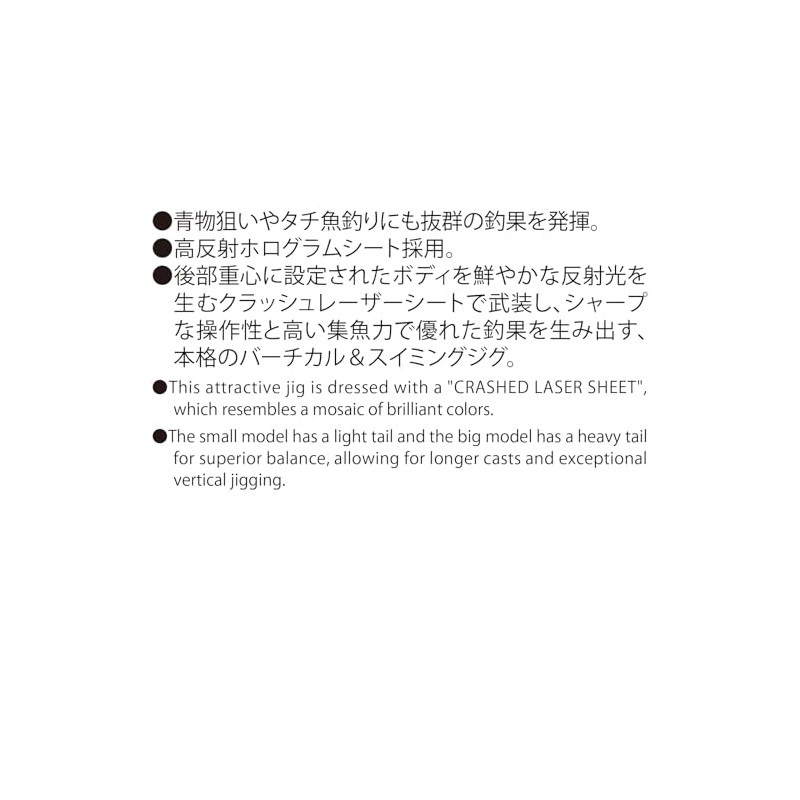 YO-ZURI / Blanca 75mm 40g PIW