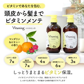 Vitaming V1 Silky Repair Treatment, 16.2 fl oz (480 ml), Mandarin & Peony Scent, Vitamin Treatment, Vitamins, Hair Repair