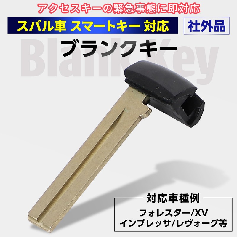 Morisho External Smart Key Blank Key Spare Key Combination Key