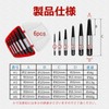 PureSino Extractor Broken Bolt Remover, Set of 6, Reverse Tap