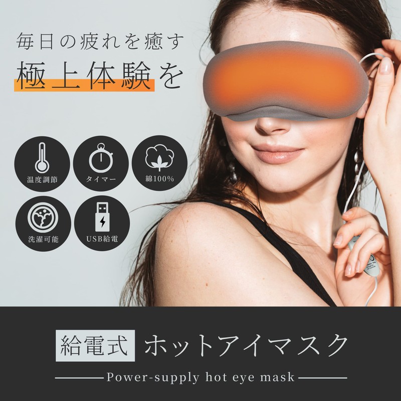 YSN Hot Eye Mask, Inspected in Japan | Eye Mask