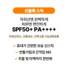 BiomeActivate [Ba liquid] [2 bundles] Sunblock stick [18g] Soft feeling,
