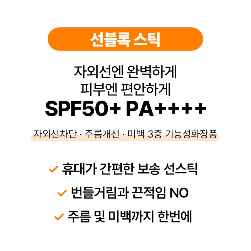 BiomeActivate [Ba liquid] [2 bundles] Sunblock stick [18g] Soft feeling,