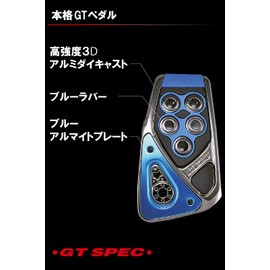カーメイト(CARMATE) 車用 ペダルセット RAZO GT SPEC MT-S クレスタ 他 カーボン ブルー RP104BL